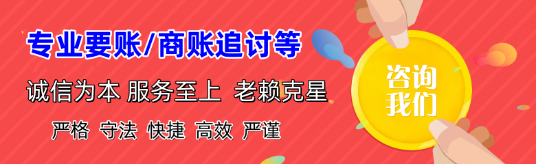 源汇讨债公司