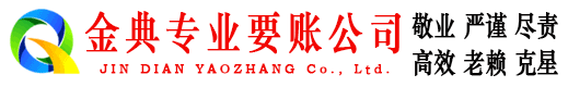 源汇讨债公司